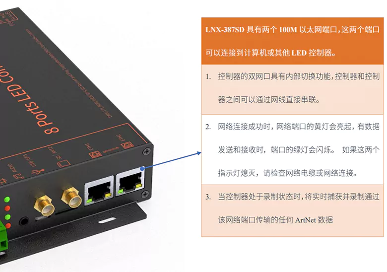 LNX-378设备功能表图